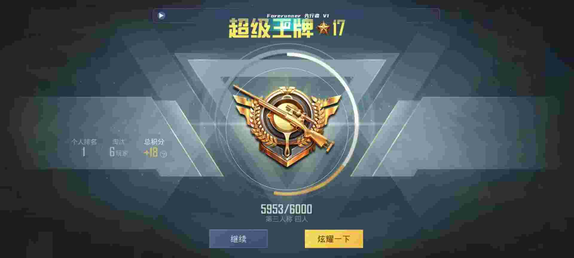 和平精英鸡腿辅助自瞄 - 三角洲保存游戏辅助预览图